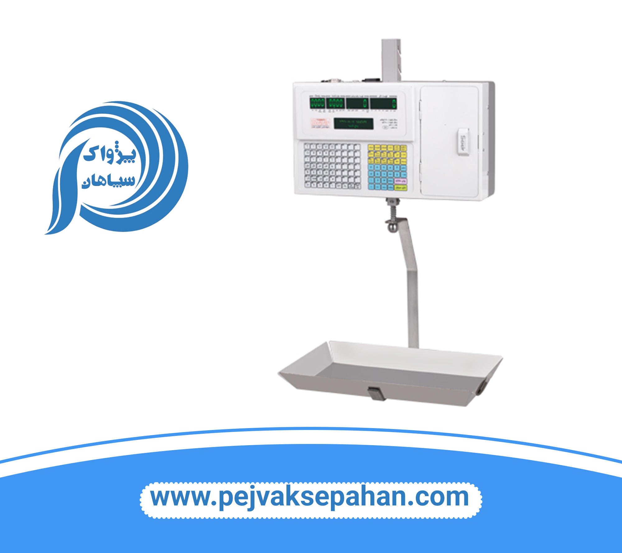 ترازو توزین صدر - آویز LSG - 19