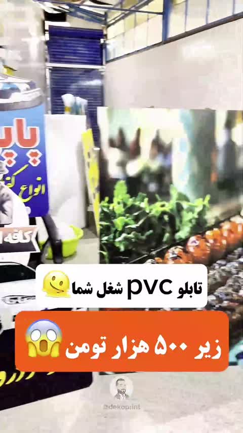 تابلو آبمیوه ، بستنی با طرح اختصاصی شما (کد9)