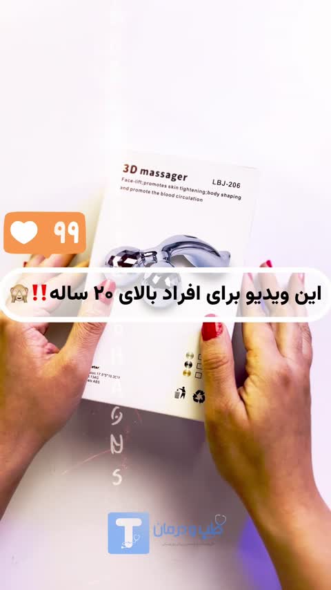 ماساژور دستی سه بعدی