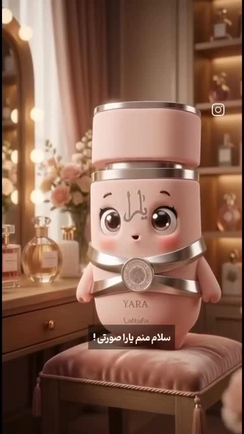 عطر ادکلن یارا صورتی شرکت لطافه (اورجینال)