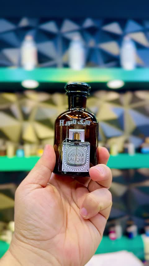 عطر لالیک لامور اورجینال شرکت لوزی سوئیس گرید H