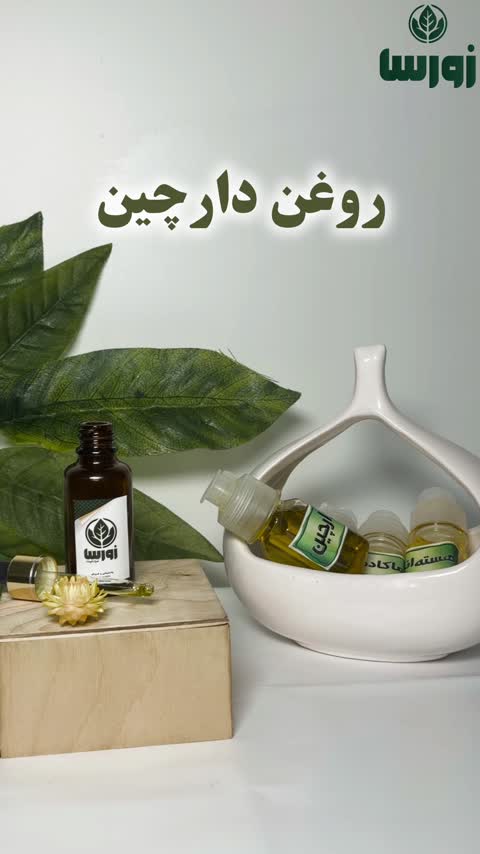 روغن دارچین خالص مرطوب کننده پوست