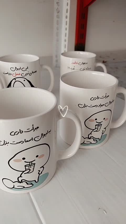 ماگ جرآت داری اسم ماهان(همه ی اسمها موجوده)