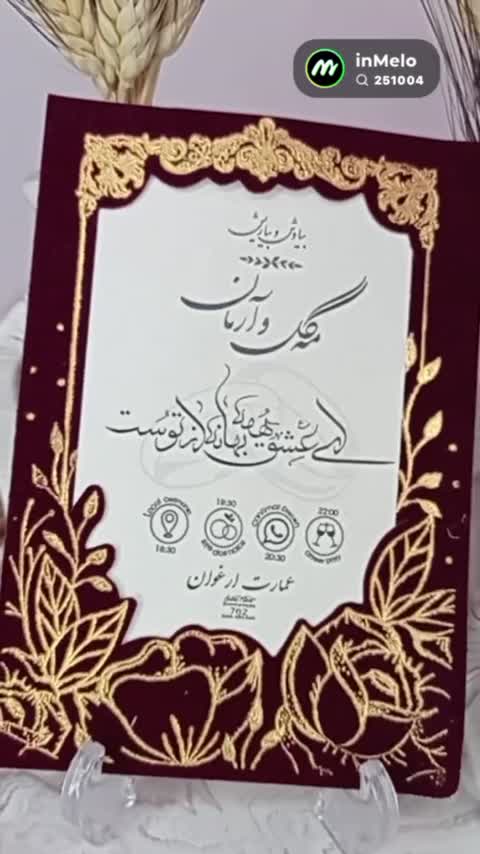 کارت عروسی مخمل/پک 50 عددی خام