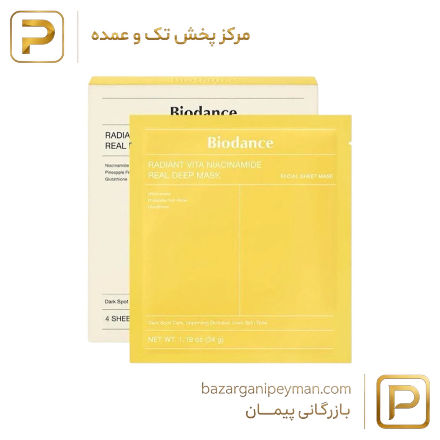 ماسک روشنکننده نیاسینامید بایودنس