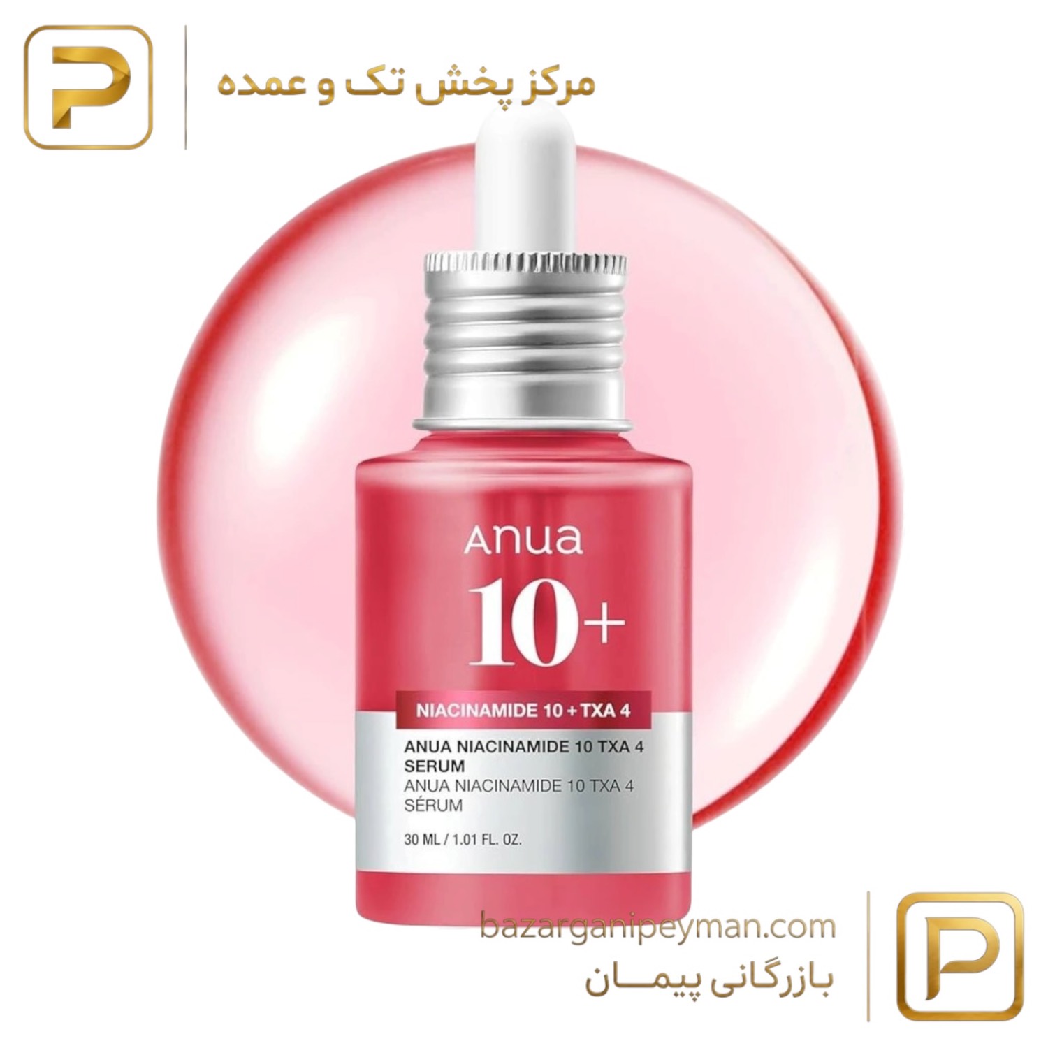 سرم نیاسینامید آنوا حجم 30 میل