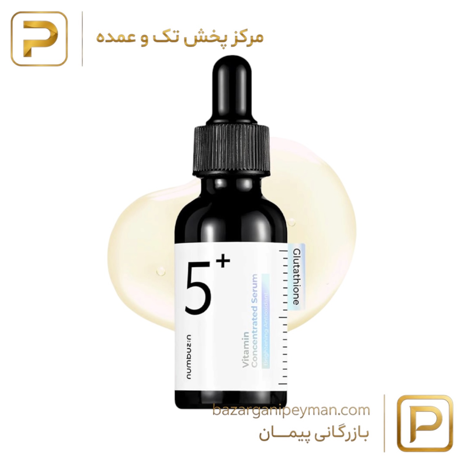 سرم ویتامین سی نامبوزین شماره 5 – روشن کننده و ضدلک