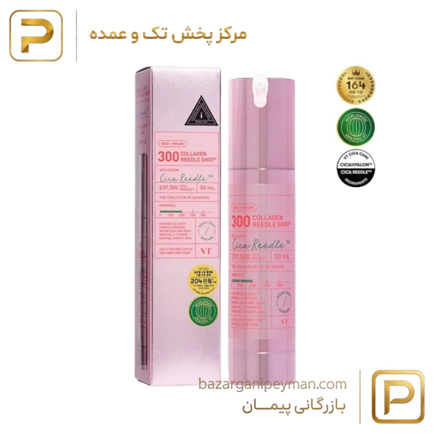 سرم کلاژن ریدل شات 300