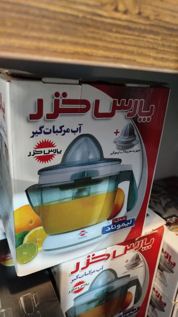 آب مرکبات گیری پارس خزر مدل Limonade