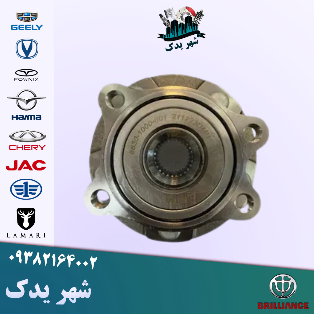 توپی چرخ جلو آریو