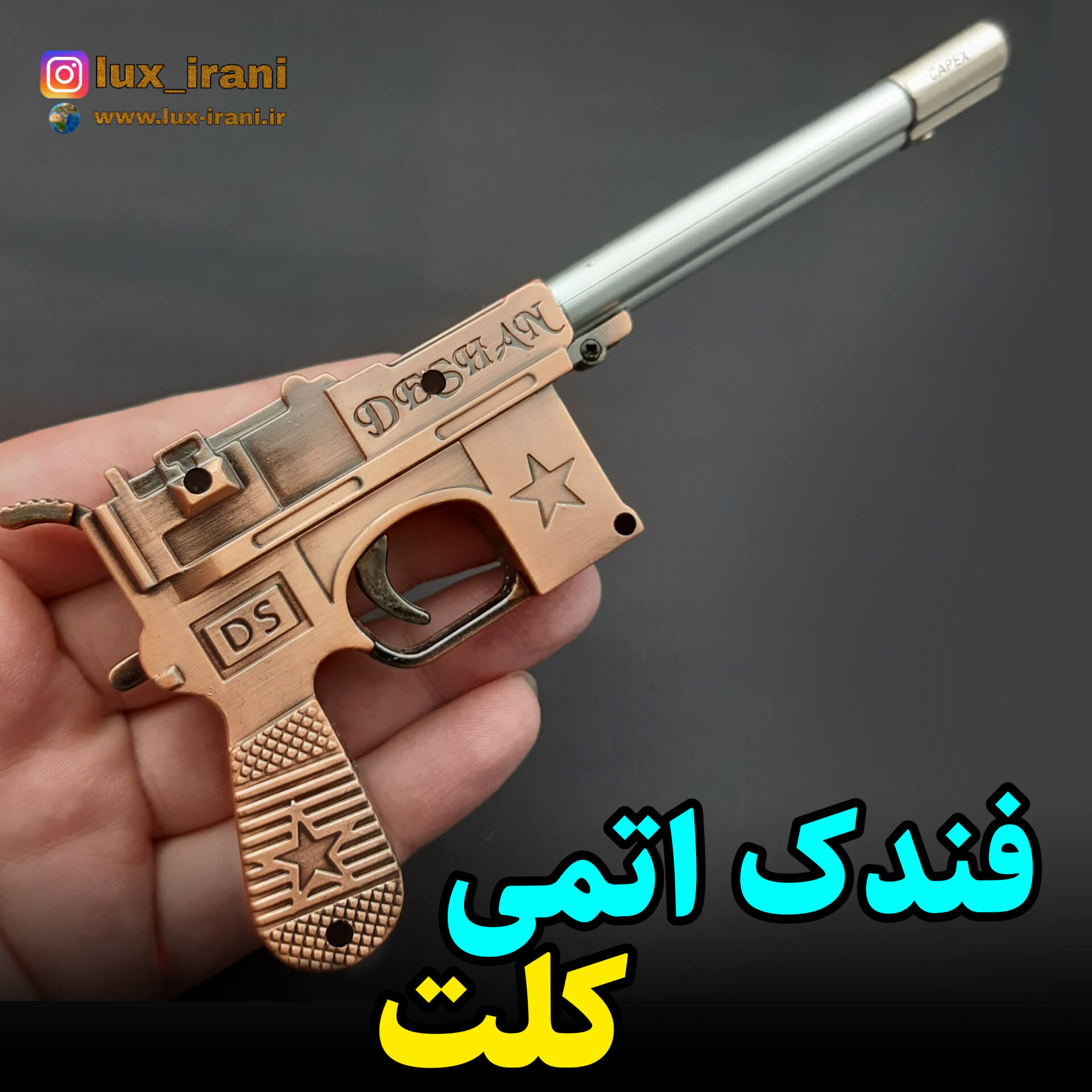 فندک اتمی کلت