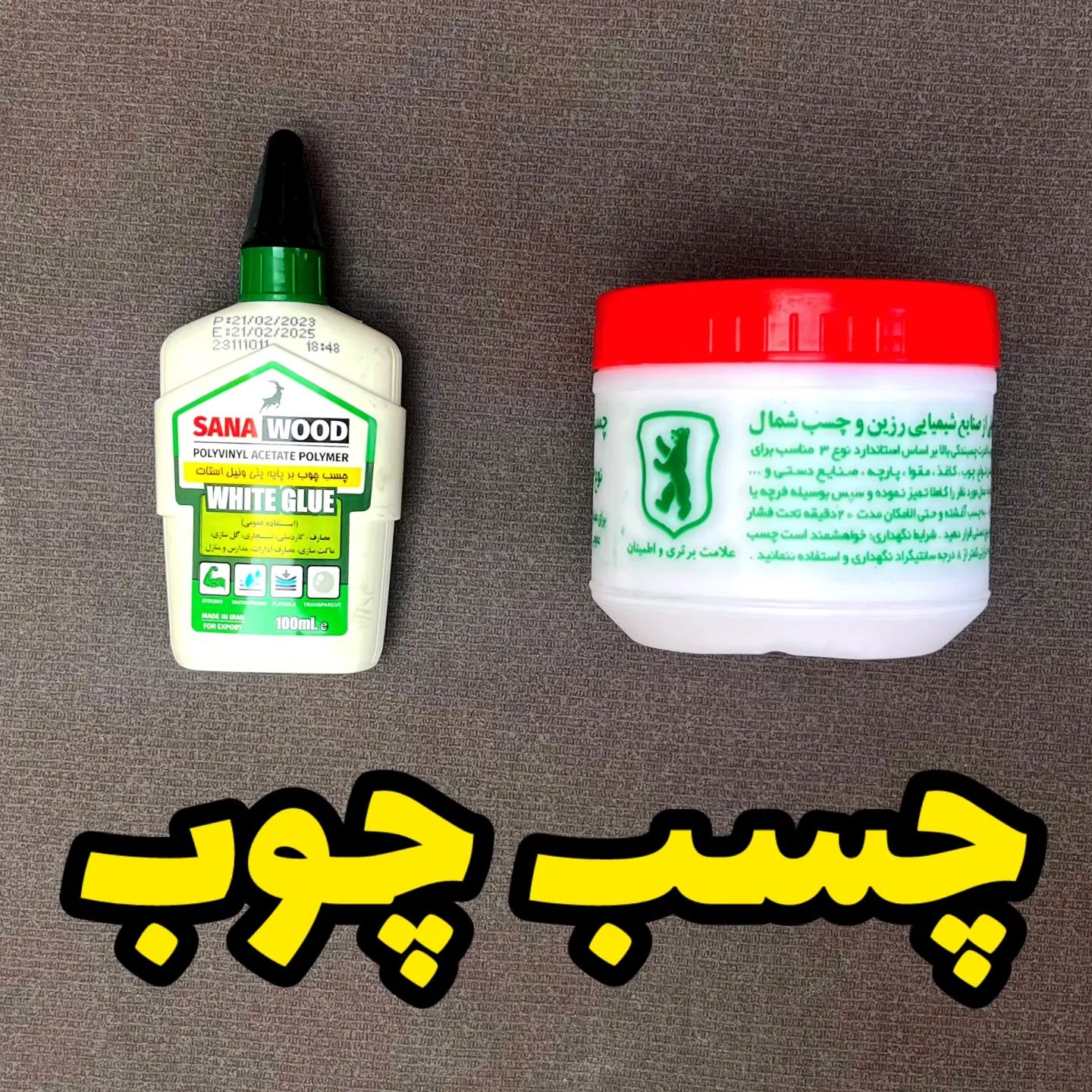 چسب چوب