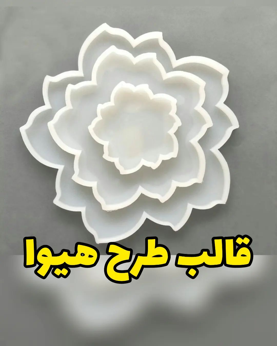 قالب طرح هیوا