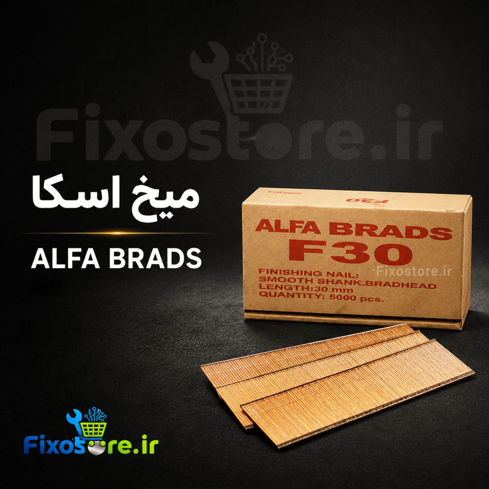 میخ اسکا برند ALFA