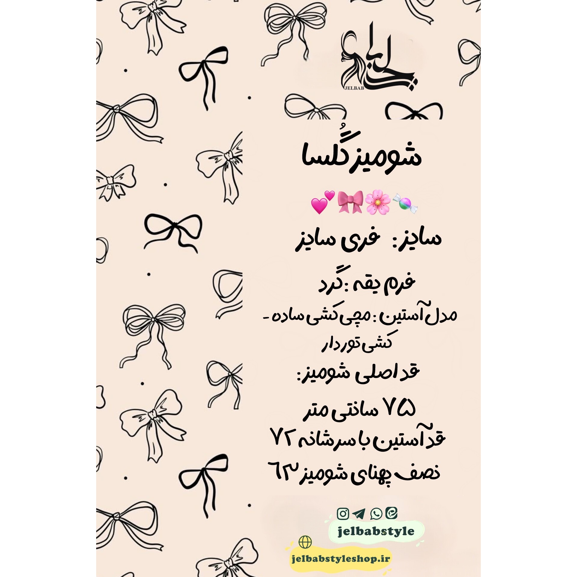شومیز نخی گُلسا