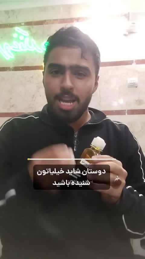 روغن چهار مغز ( 60 سی سی )