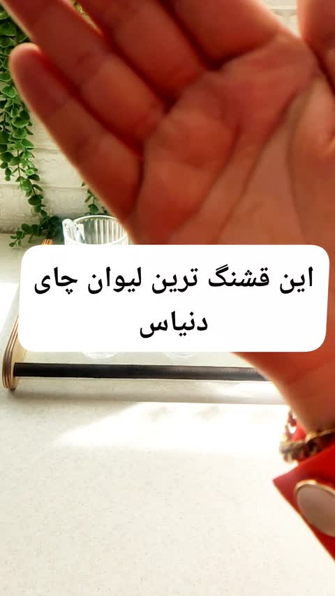 قوری پیرکس در بامبو(شعله مستقیم)