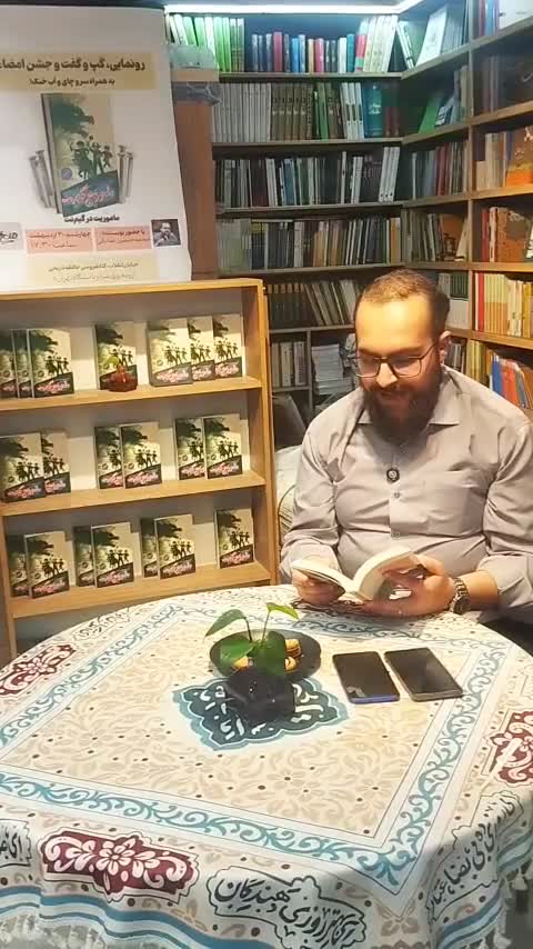 کتاب رمان طنز نوجوان مأموریت گیم نت / نشر میخ
