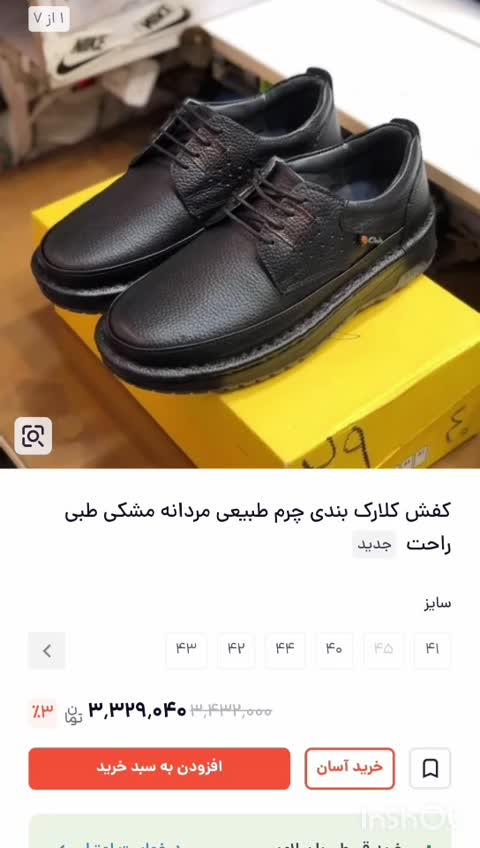 کفش چرم مردانه بندی مجلسی اداری اسپرت رسمی مدل دوتیکه سایز 40 تا 44