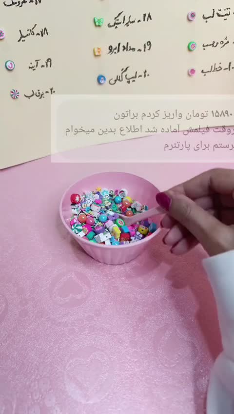 اسکوپ لوازم آرایشی ویژه 