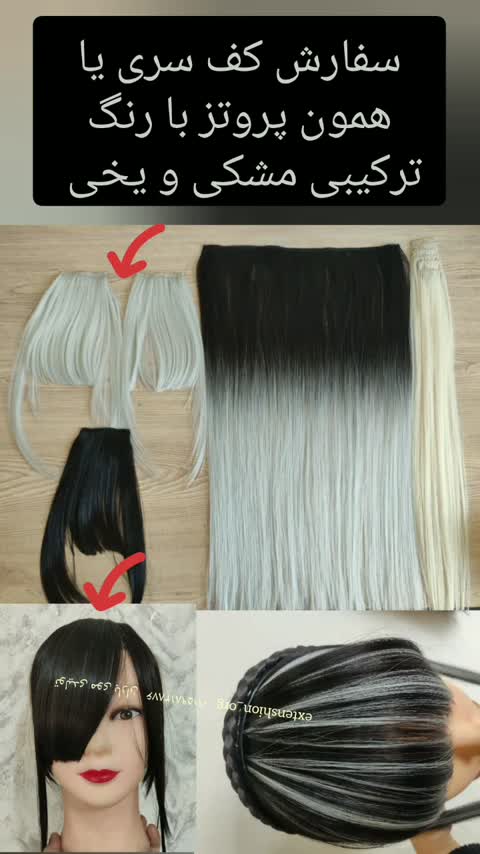 کف سری حجم پر در رنگ بندی طبیعی و مش و لایت وفانتزی در مدلهای مختلف برای ثبت سفارش دایرکت پیام بگذارید 