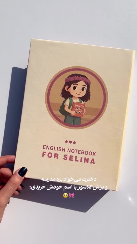 کلاسور پروانه آبی