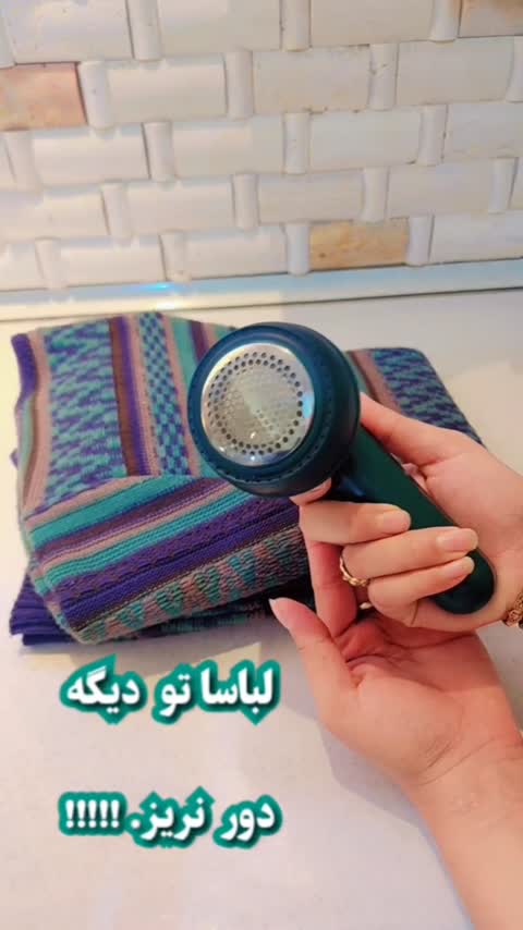 پرزگیر لباس MQ927 اورجینال از بین بردن پرز و کرک لباس