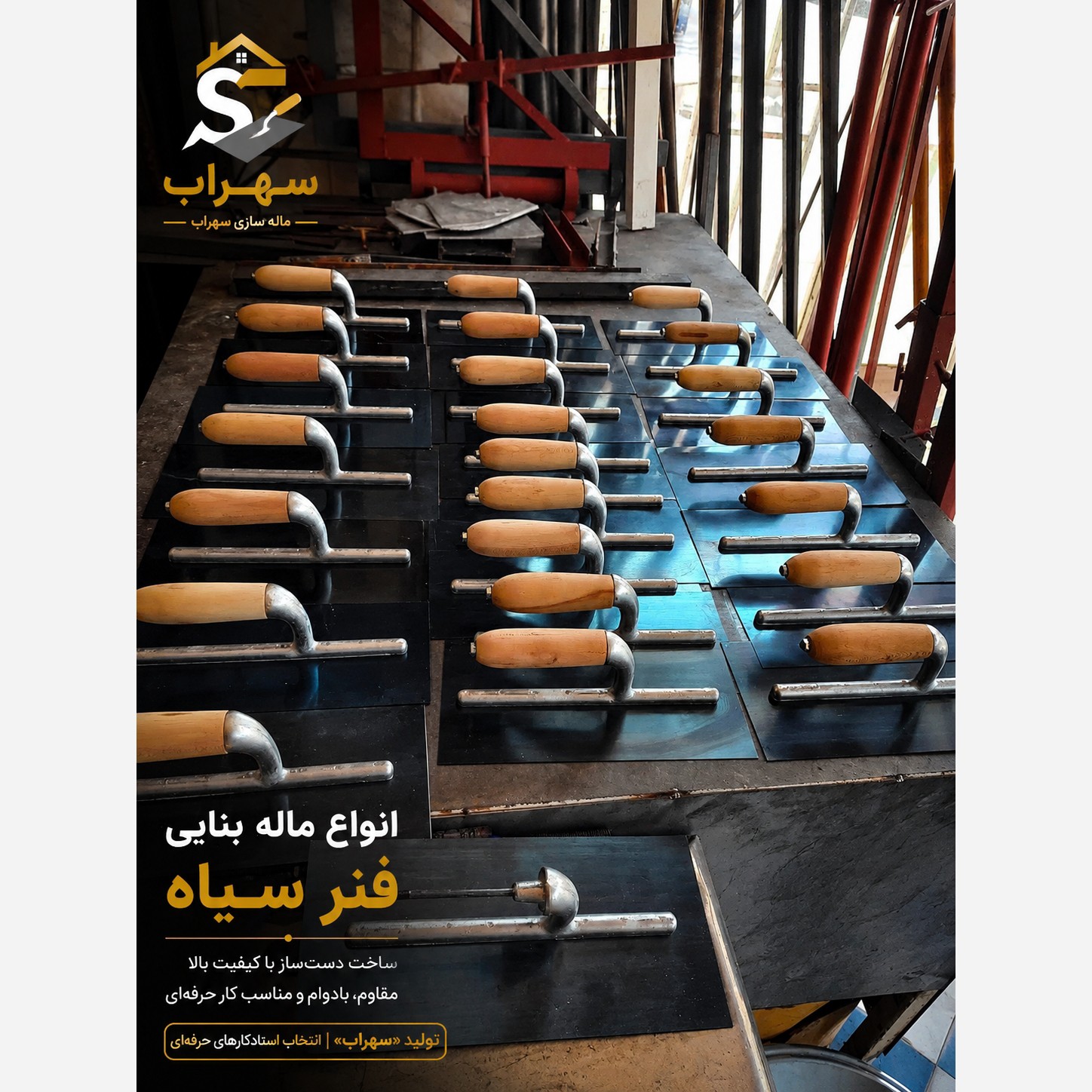 ساخت و فروش انواع ماله فنر سیاه در سایز های مختلف 