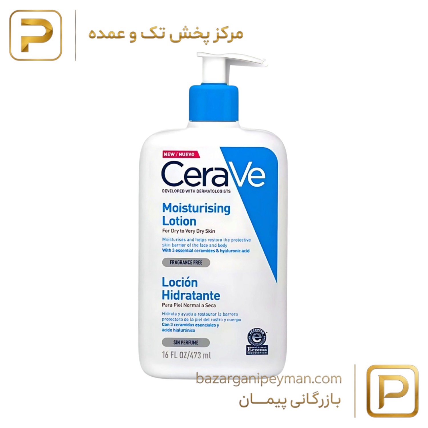 مرطوب کننده لوسیون سراوی پمپی بزرگ (473 میل)Cerave