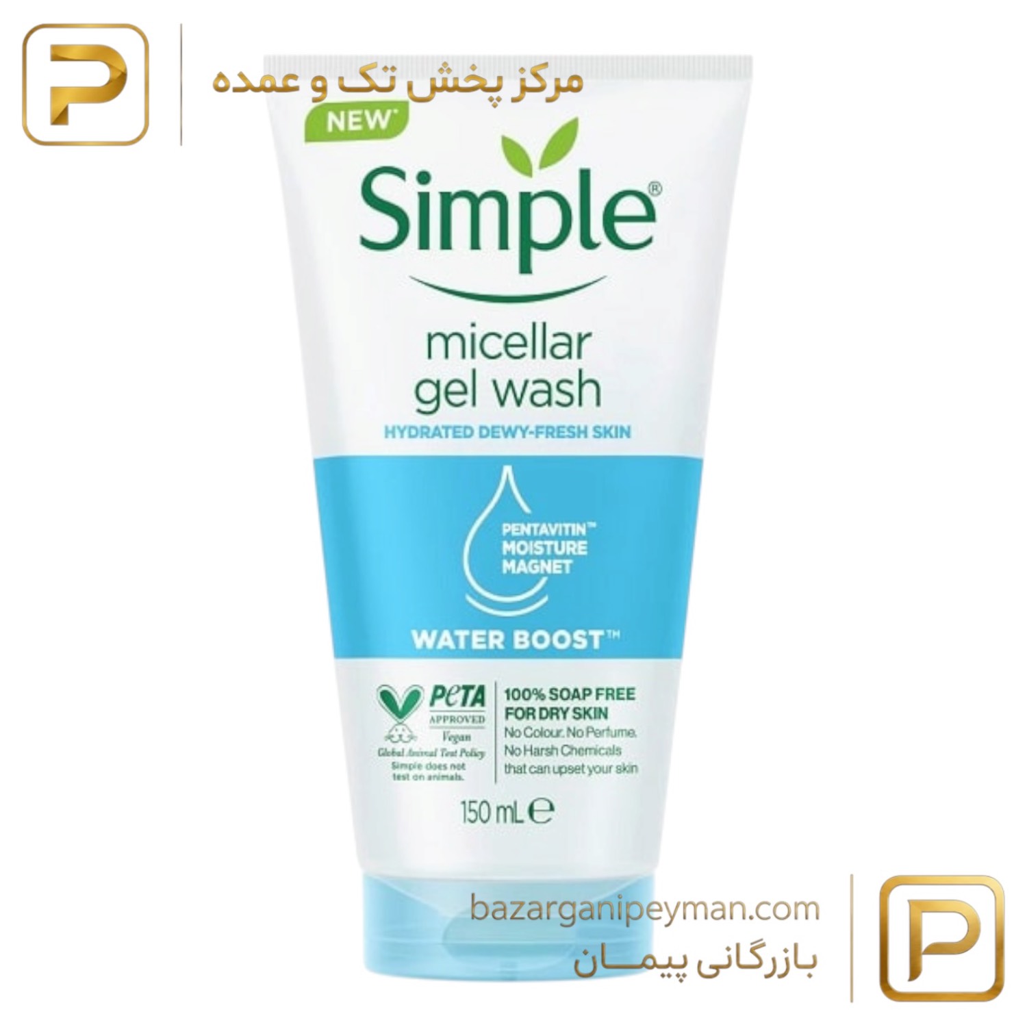 ژل شستشوی میسلار واتر سیمپل Simple مدل واتر بوست Water Boost حجم 150 میل
