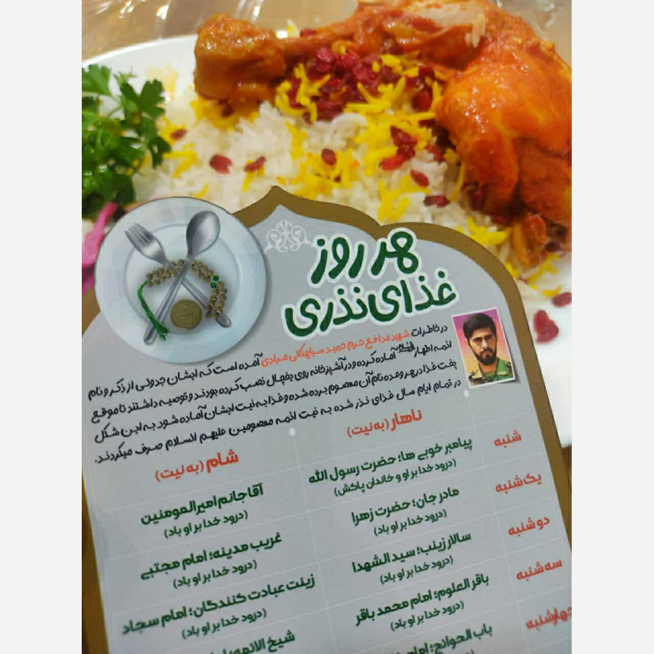 مگنت یخچال غذای نذری بسته 12عددی