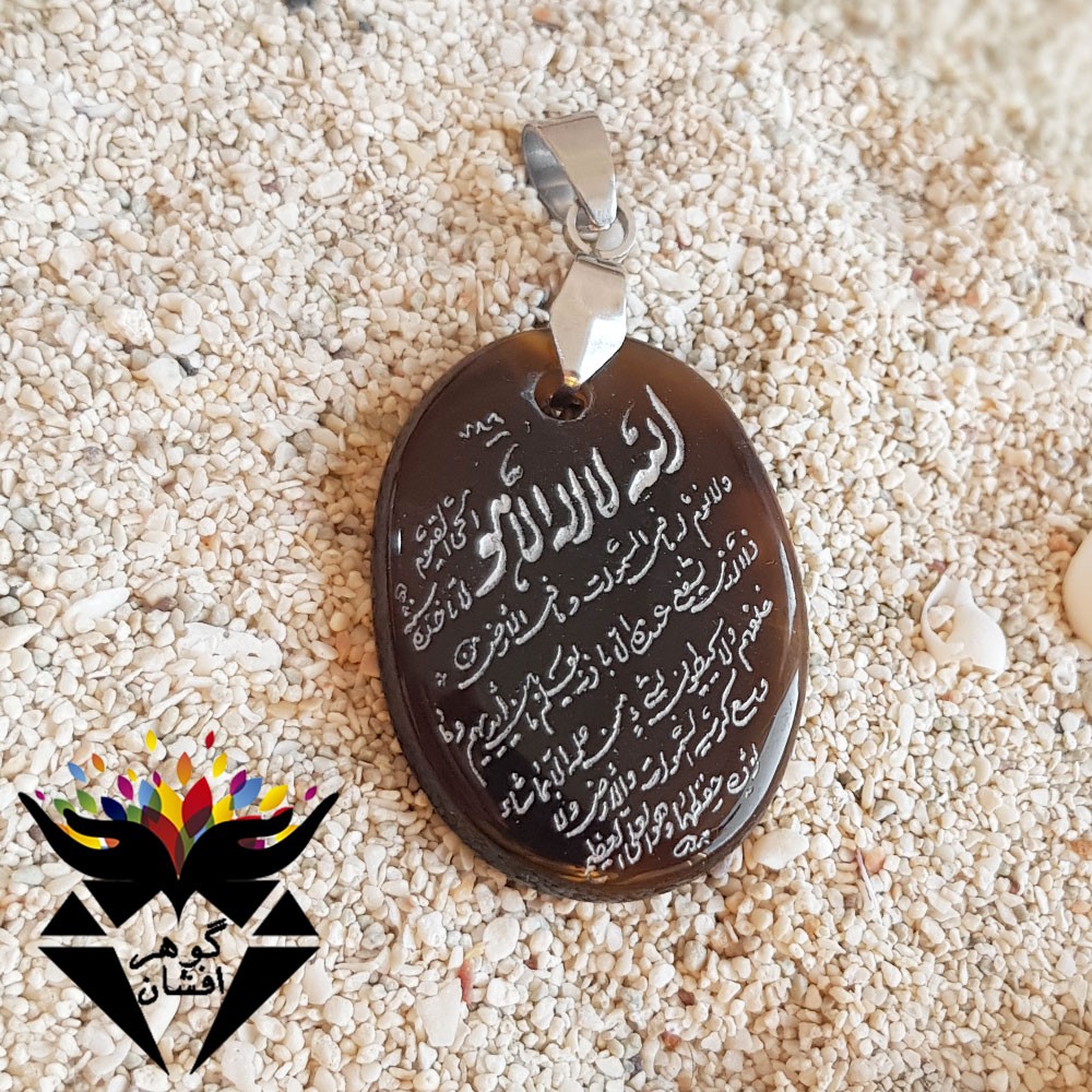 گردنبند عقیق خراسانی حکاکی آیت الکرسی G3231