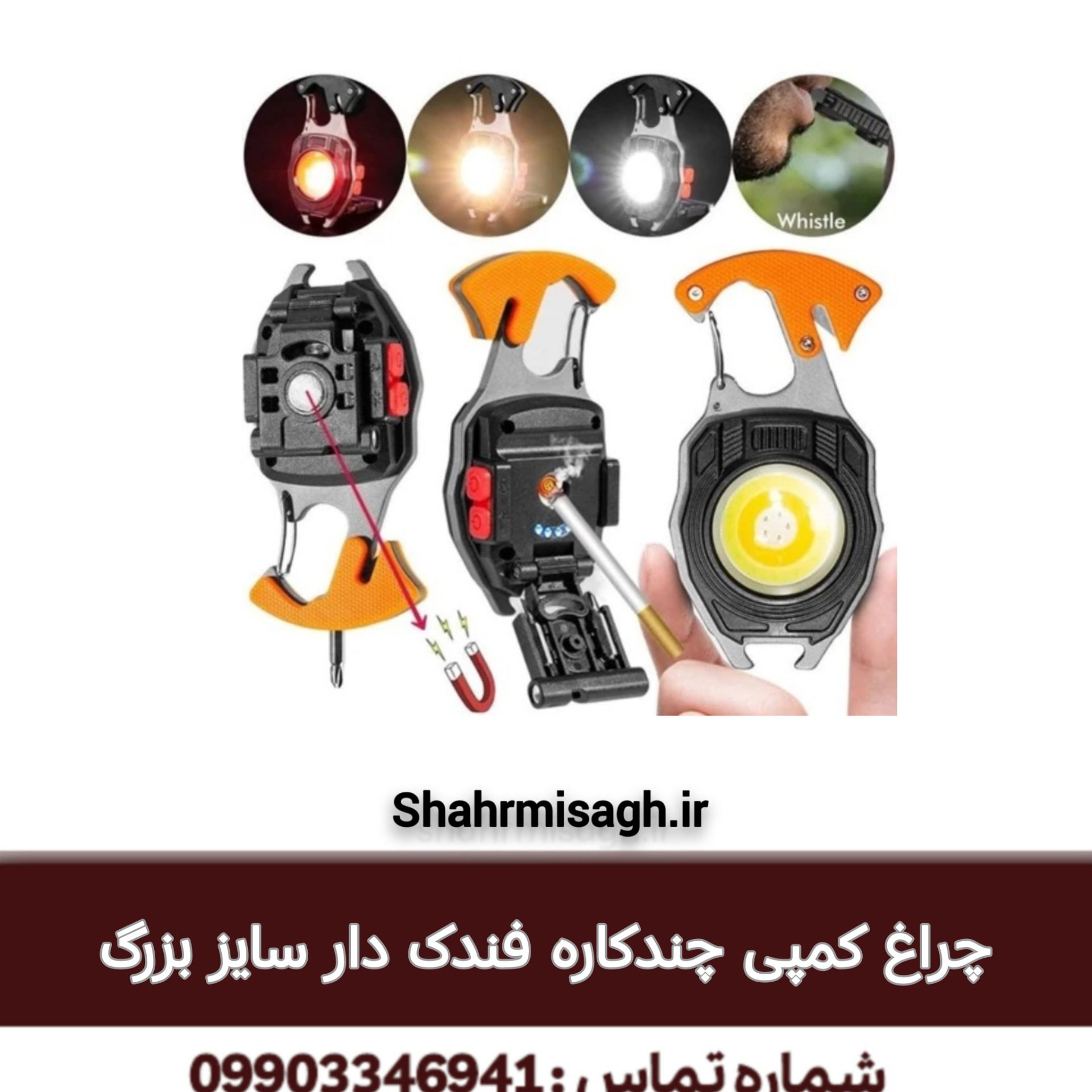 چراغ کمپی چند کاره فندک دار سایز بزرگ