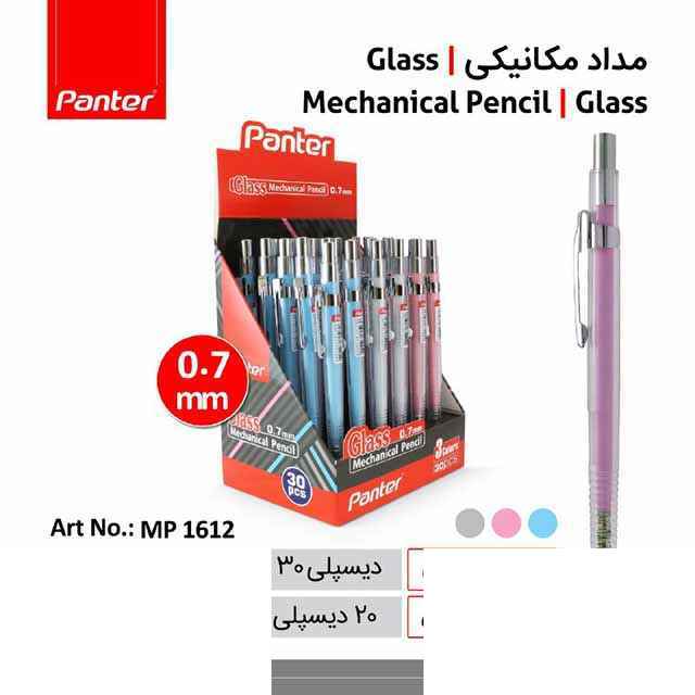 اتود0/7 آرت رگلامی پنتر کدMP102-30 (30 تایی)