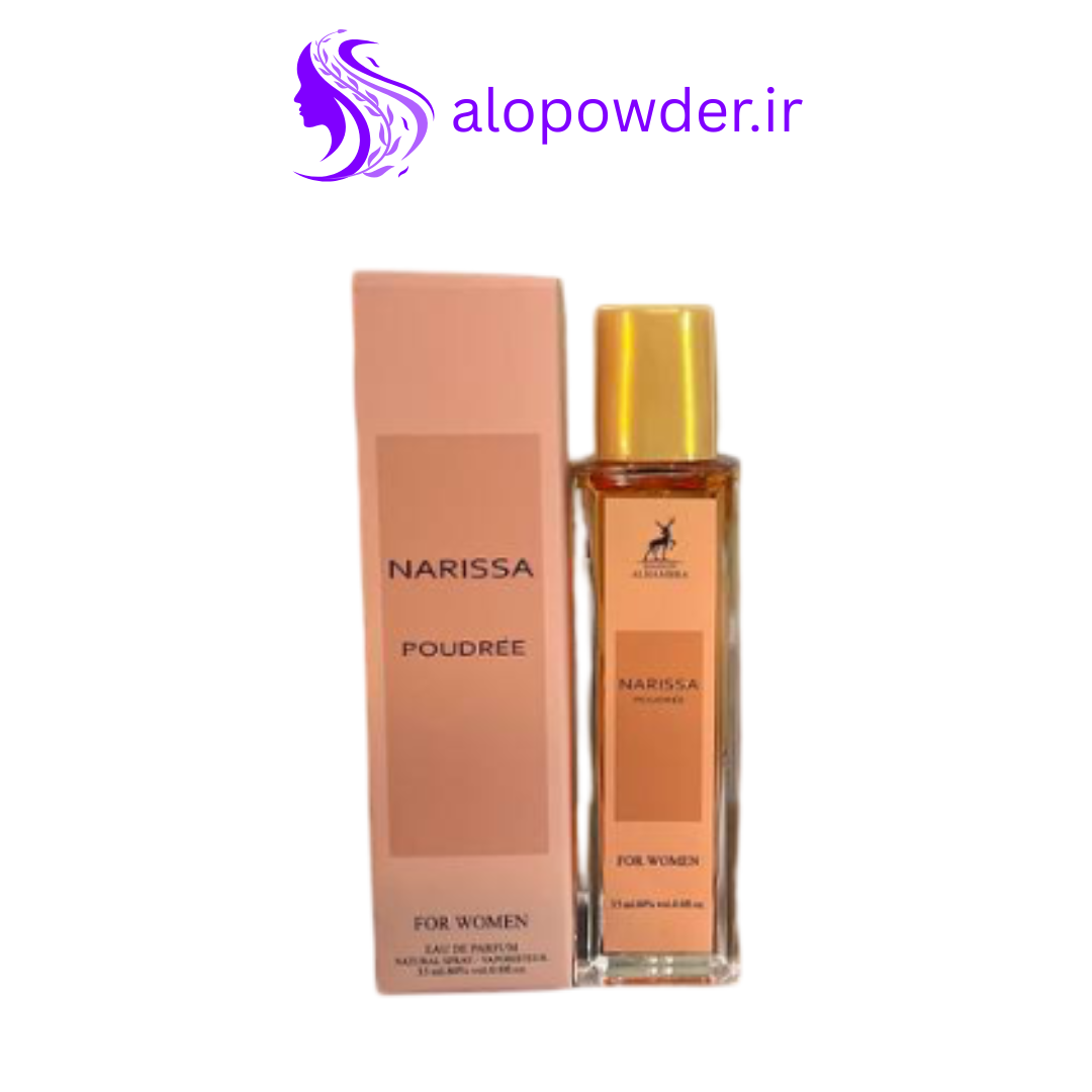 عطر ادوپرفیوم زنانه الحمبرا مدل ناریسا پودری Narissa Poudree حجم 35 میل