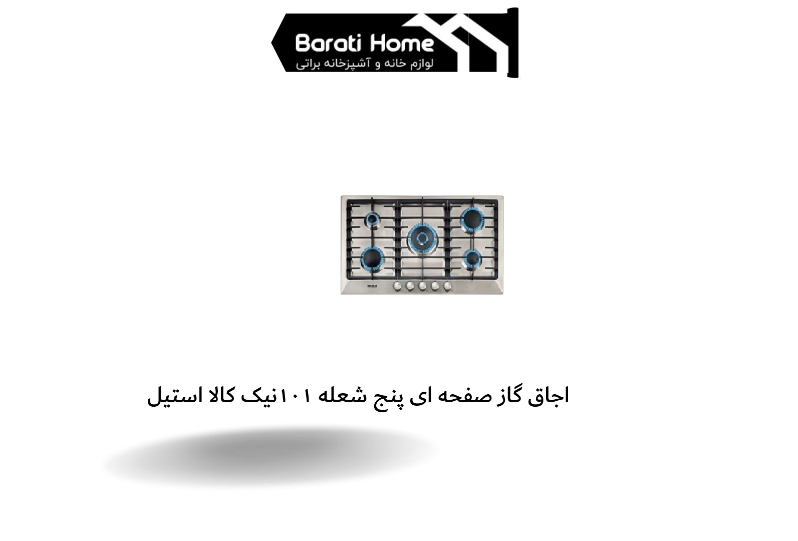 اجاق گاز صفحه ای پنج شعله 101نیک کالا استیل