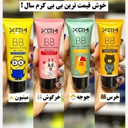 بی بی کرم میشا اورجینال