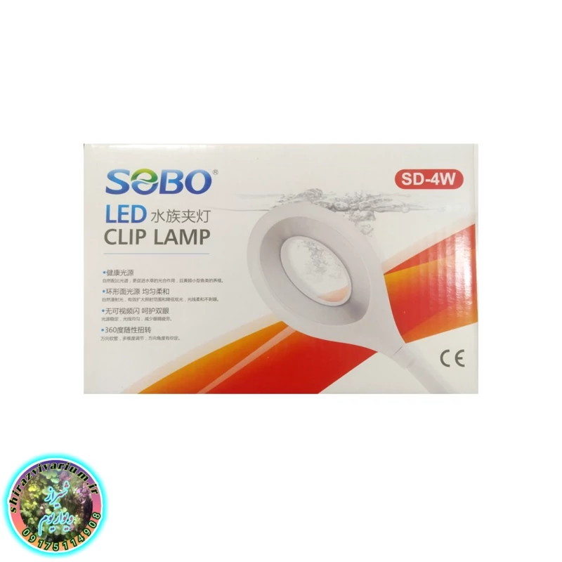 چراغ ال ای دی  آکواریوم SD-4W سوبو (سفیدصورتی)