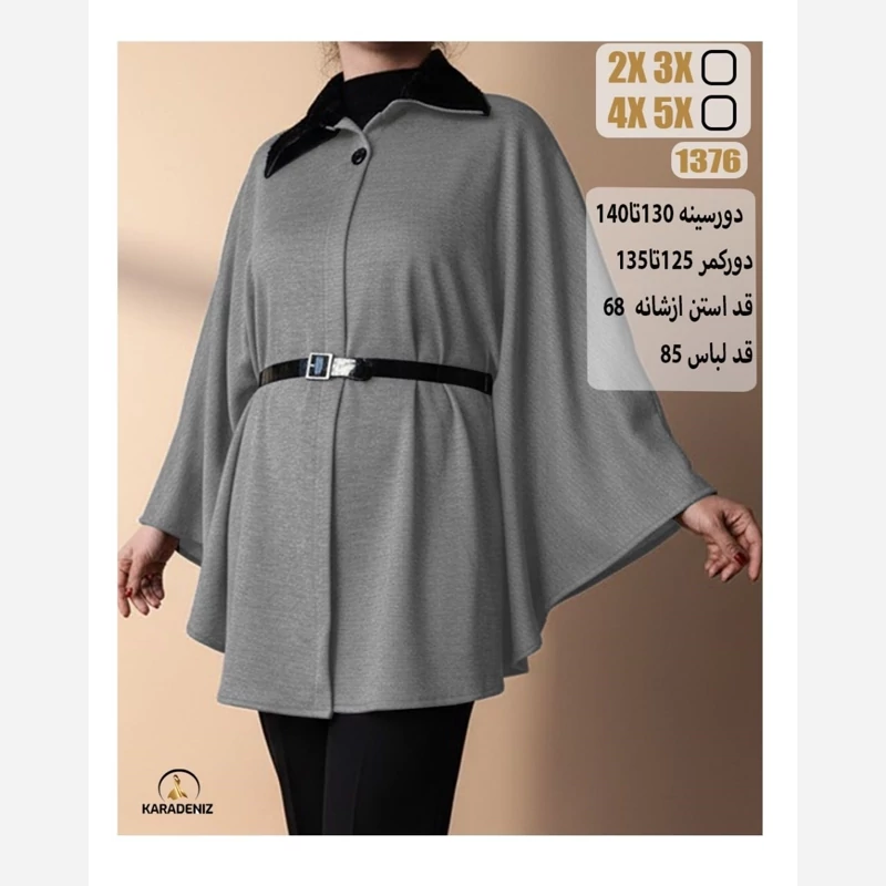 پانچ توکرکی کمردار سایز بزرگ