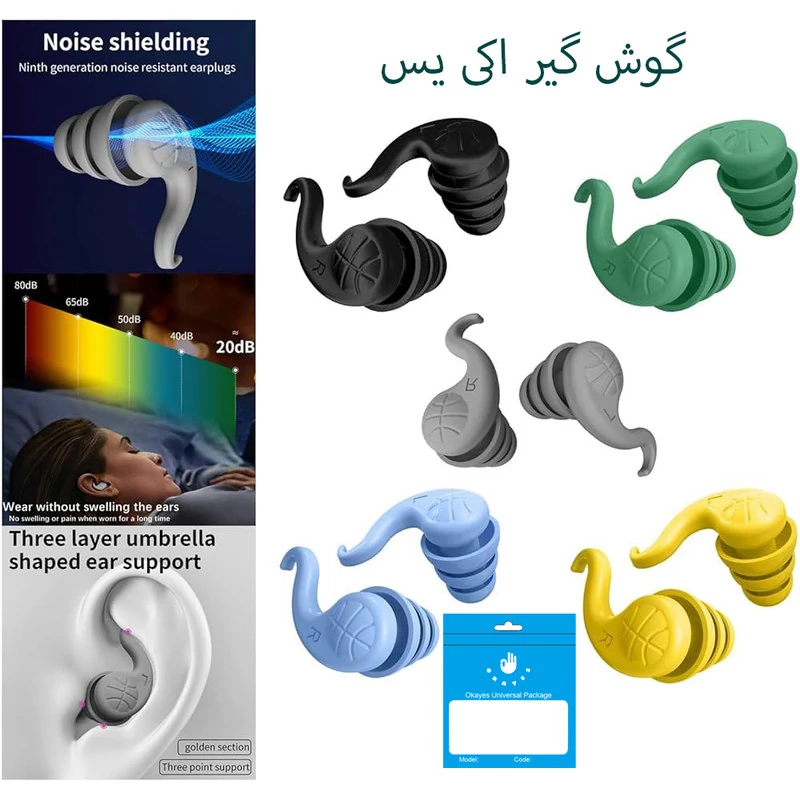 محافظ گوش مدل سیلیکون اکی یس مدل SOUNDPROOF ERAPLUGS100 بسته 2 عددی