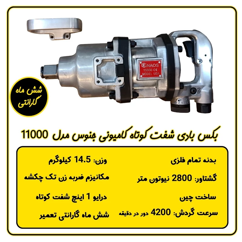 بکس بادی جنیوس یک دوم اینچ مدل 11000 مدل 1