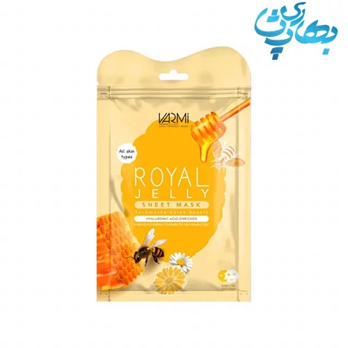 ماسک ورقه ای صورت وارمی مدل رویال ژلی بسته 2 عددی