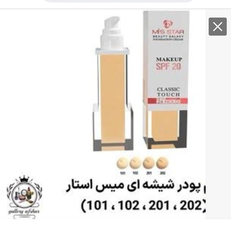 کرم پودر میس استار با بافت بسیار سبک پوشش عالی و در 6 رنگ متنوع