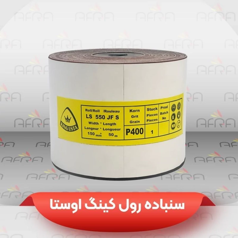 سنباده رولی کینگ اوستا از گرید 40 تا 1000 طول 50 متر عرض 15 سانت