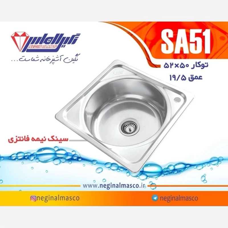 سینک نیمه فانتزی توکار کد51 پس کرایه