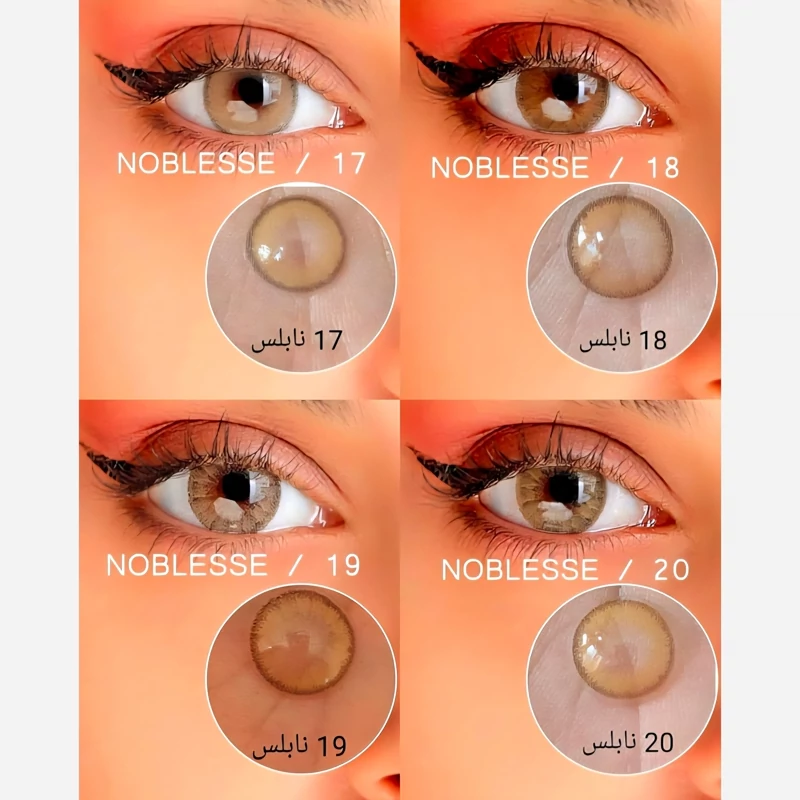 لنز رنگی نابلس شماره 19