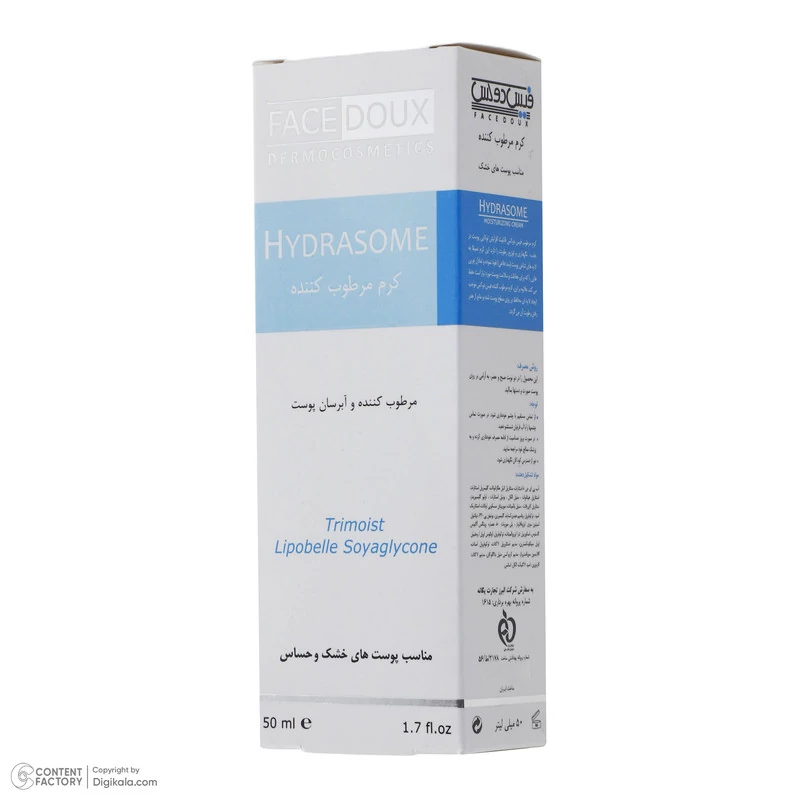 کرم مرطوب ‎کننده فیس دوکس مدل hydrasome intense حجم 50 میلی‎ لیتر