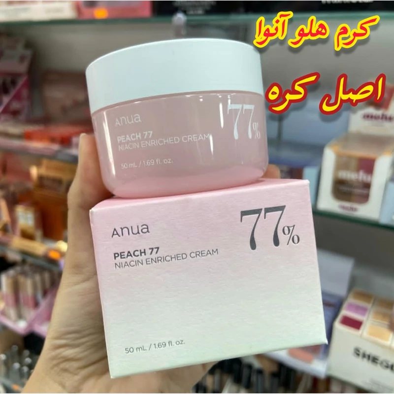 کرم هلو و نیاسینامید انوا کرم 77 درصد انوا به شرط اصلی