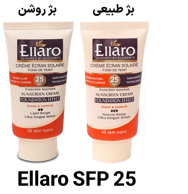 ضد آفتاب کرم پودری الارو spf 25