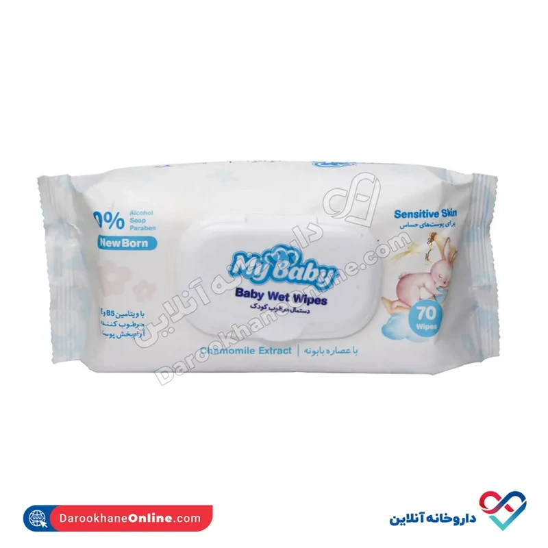 دستمال مرطوب کودک مای بیبی مدل sensitive دو بسته 70 عددی
